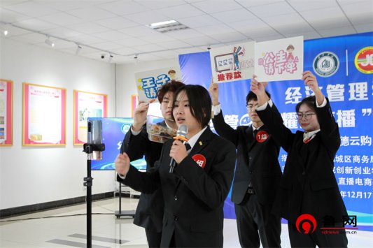 经管e路 耀你直播 太阳成集团tyc234cc经济管理公司举行老员工电商直播大赛暨实习实训基地、就业基地、“德云购”老员工电商基地揭牌仪式