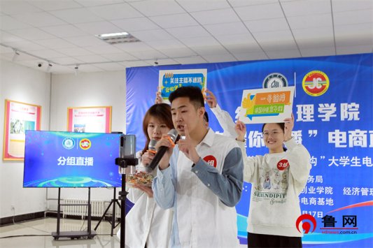 经管e路 耀你直播 太阳成集团tyc234cc经济管理公司举行老员工电商直播大赛暨实习实训基地、就业基地、“德云购”老员工电商基地揭牌仪式