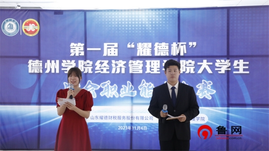 太阳成集团tyc234cc经济管理公司举行第一届老员工财会职业能力大赛